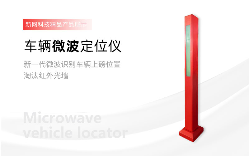 無人值定智能控制器